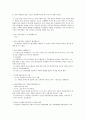 [결혼과 가족] 여성과 문화, 사랑이데올로기, 낭만적 사랑 A+ 노트정리 4페이지