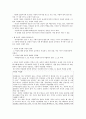[결혼과 가족] 여성과 문화, 사랑이데올로기, 낭만적 사랑 A+ 노트정리 6페이지