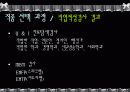 [직업] KBS 방송국 입사, 꿈을 현실로 5페이지