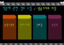 [직업] KBS 방송국 입사, 꿈을 현실로 7페이지