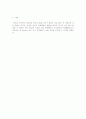 [감상문] 성과 사랑의 역사 3페이지
