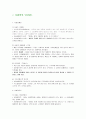 [사회학] 사회학의 인간관 1페이지