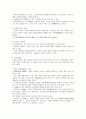 [사회학] 사회학의 인간관 2페이지