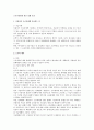 근로기준법상 임금 성립 요건 1페이지
