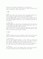 근로자측의 쟁의행위 수단 2페이지