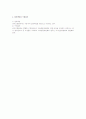 남녀고평법상의 차별금지에 대한 검토 2페이지