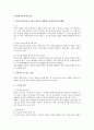 노동법상 전적의 유효요건 1페이지