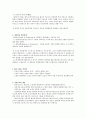 [마르크스] 이론 정리 2페이지