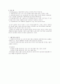 [마르크스] 이론 정리 3페이지