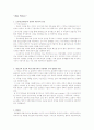 [막스베버] 이론정리 1페이지