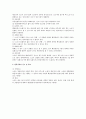 노동조합 설립의 형식적 요건 3페이지