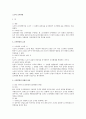 노조의 조직변경 1페이지