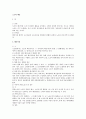 노조의 해산 1페이지