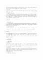 노조의 해산 2페이지