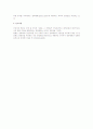 단체교섭의 대상과 정당한 쟁의행위의 목적 2페이지