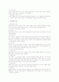 단협의 지역단위의 효력확장 (근기법 36조) 2페이지