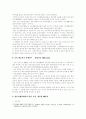 [사회복지] 국민기초생활보장제도 보고서 19페이지