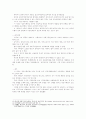 [사회복지] 국민기초생활보장제도 보고서 20페이지
