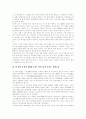 [사회복지] 국민기초생활보장제도 보고서 22페이지