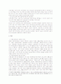 [사회복지] 국민기초생활보장제도 보고서 27페이지