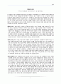 [서평]장지글러, 탐욕의시대 1페이지