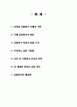 미국발 금융위기 원인과 실태 그리고 해결방안 2페이지
