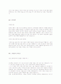 [2011년 상반기 포스텍] 공채 서류전형 합격 자기소개서 2페이지