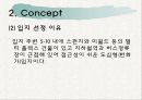 레스토랑 사업계획서 입니다 9페이지