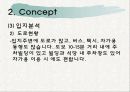 레스토랑 사업계획서 입니다 11페이지