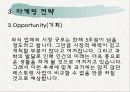 레스토랑 사업계획서 입니다 14페이지