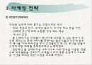 레스토랑 사업계획서 입니다 17페이지