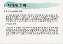레스토랑 사업계획서 입니다 20페이지