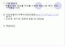 레스토랑 사업계획서 입니다 35페이지