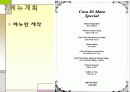 레스토랑 사업계획서 입니다 39페이지