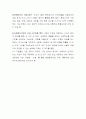 교육의본질적기능에 대하여 논하시오.,교육의역할 2페이지