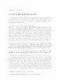 프로이드 이론 요약과 프로이드이론에 대한 개인적 비판, 프로이드에 대한 생각 2페이지