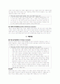 보웬 가족치료이론,보웬에 대하여,가족치료목표,가족치료의 핵심개념 7페이지