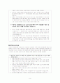 보웬 가족치료이론,보웬에 대하여,가족치료목표,가족치료의 핵심개념 9페이지
