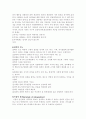 교육실천교육이론교육철학의개념과상호관계,형이상학,인식론,가치론,철학의기능,독립의원리 설명 3페이지
