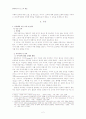 시 해석과 시 창작의 국면에서 살펴본 이미지 교육 2페이지