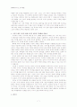 시 해석과 시 창작의 국면에서 살펴본 이미지 교육 7페이지