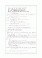 인선왕후가 숙휘공주에게 쓴 한글 편지(해독) 3페이지