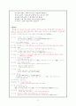 인선왕후가 숙휘공주에게 쓴 한글 편지(해독) 4페이지