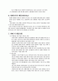 [소방] 화재예방요령 3페이지