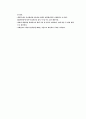 [소방] 화재예방요령 4페이지