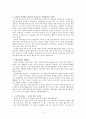 아동문학에 대한 개인적 생각 몇 가지 2페이지