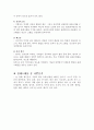 콜레스테롤에 대하여 4페이지
