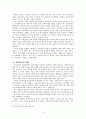 문학교육에서 ‘정전’의 문제 3페이지