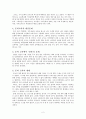 문학교육에 관련된 몇 가지 쟁점에 대한 생각 2페이지