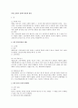 민사소송에서 심판의 대상과 범위 1페이지